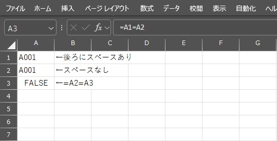 VLOOKUP スペース 一致しない 例