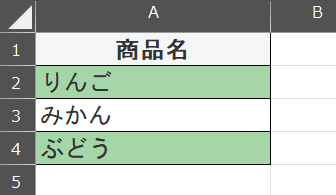 商品名の表
