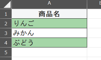 商品名の表